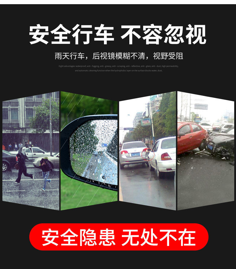Car Rearview Mirror Anti-Rain Film Anti-Fog Waterproof Sticker