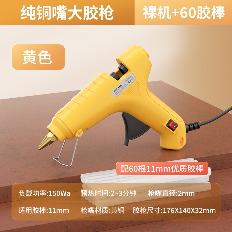 [Thickened Copper Mouth] Increase No. 150wa 60 Large Glue Sticks