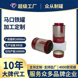 红茶普洱茶叶包装金属铁罐 马口铁圆形子母盖螺旋密封茶叶罐定制