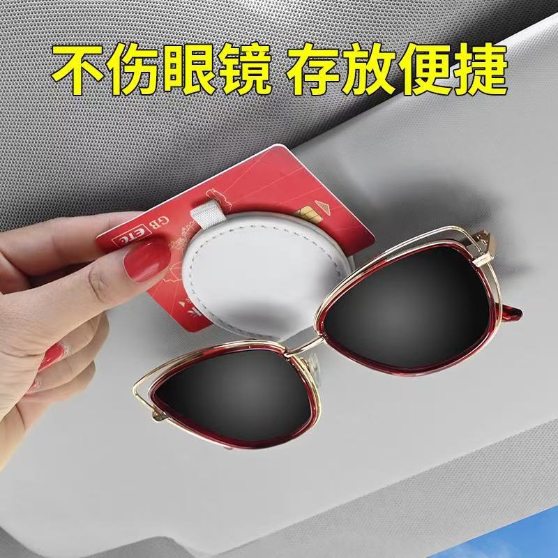 Car-Mounted Glasses Holder, Card Holder, Creative In-Car Sun Visor Storage, Receipt Holder, Car Glasses Stand, Can Be Silk-Screened with Logo