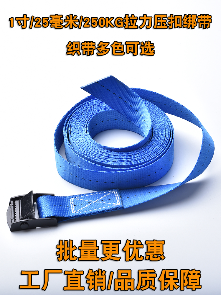 快速绑带自驾游货物绑绳拉紧固带收紧器汽车行李捆绑带压扣拉紧器