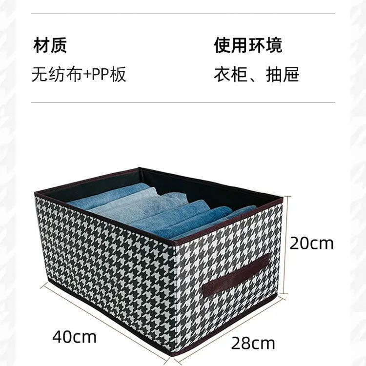 現物千鳥格衣類整理収納タンスデスクトップ折りたたみ服ズボン布芸収納ケース卸売り|undefined