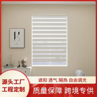 Double-Layer High-Shading Electric Soft Gauze Curtain Customized Zebra Curtain Cross-Border Special for Sunshade and Sun Protection Wholesale Soft Gauze Curtain Office