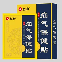 Гарантированный подлинный пластырь от пупочной грыжи Renhe, пластырь Shanqi, дети среднего и пожилого возраста, пластырь для здоровья живота от грыжи для взрослых, пластырь для пупка