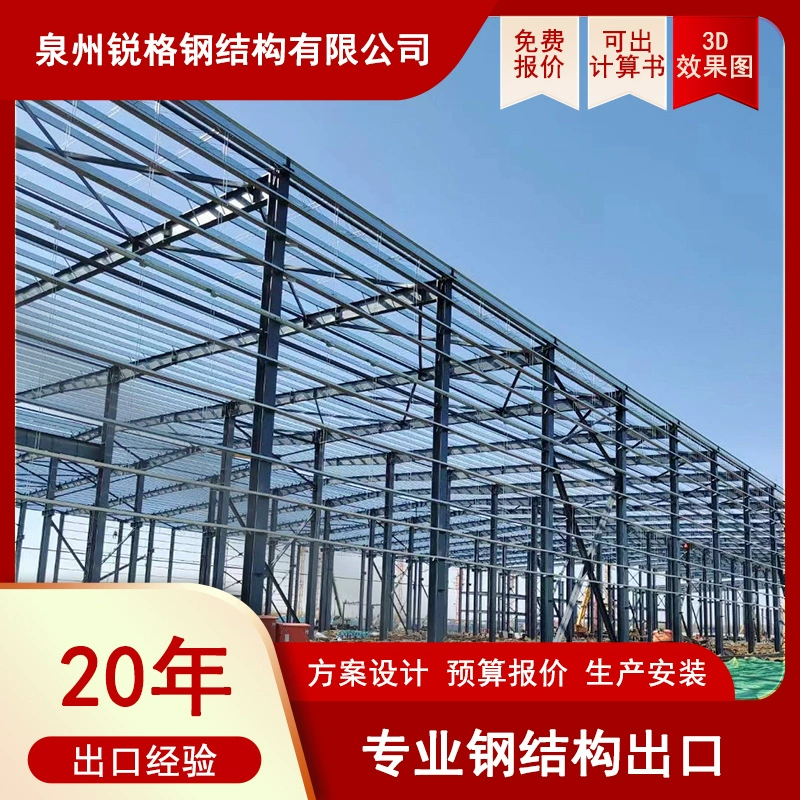 Производители изготовляют стальные конструкции, строительные ангары, сенокос, конный завод, стабильное стальное здание, конный манеж, м