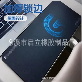 鼠标垫