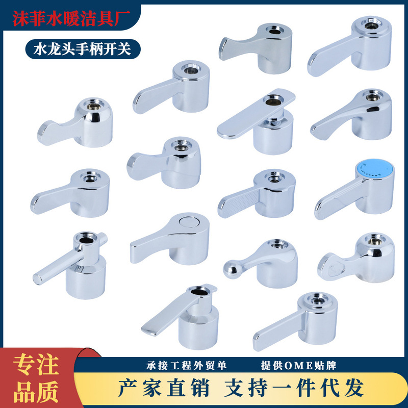 Faucet handle switch quick open handle sink basin single cold faucet universal handle knob faucet accessories