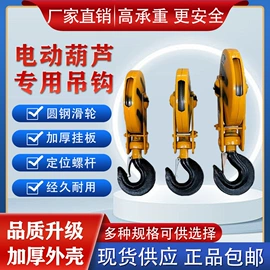 工程机械配件;吊钩、抓钩;起重机