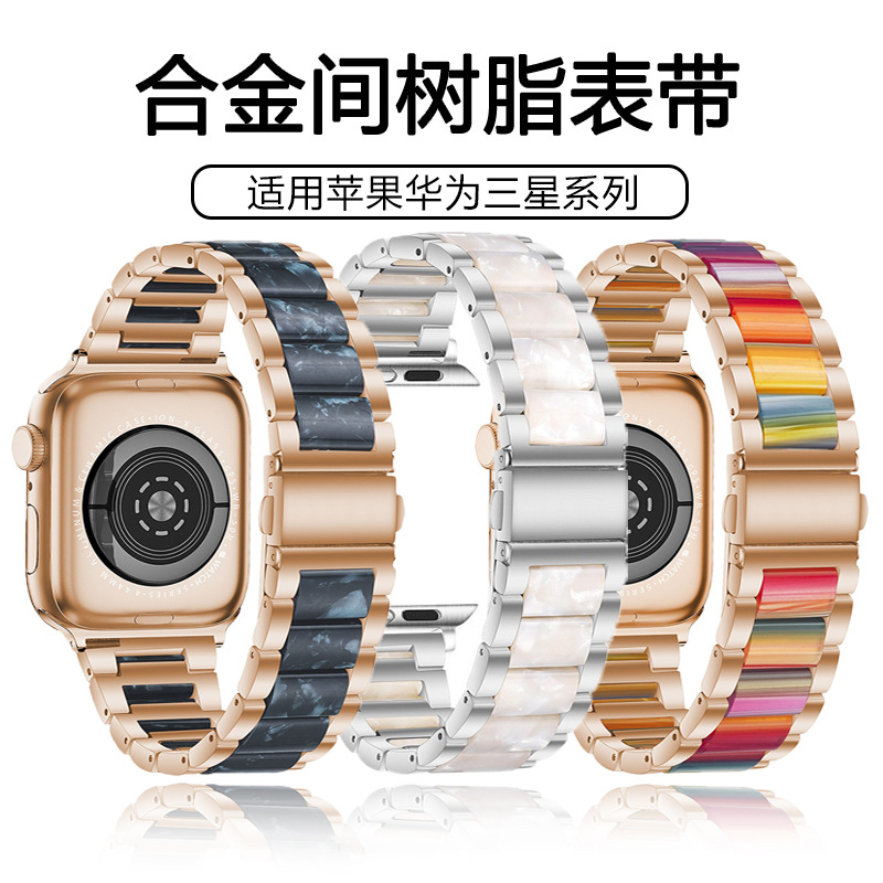 Suitable for Apple Watch Strap Metal and Resin Xiaomi Mi Band 9Pro Redmi Huawei Gt5Iwatch Watch Strap