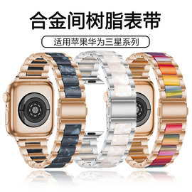 适用苹果华为gt6表带合金间树脂小米手环10pro红米iwatch手表带