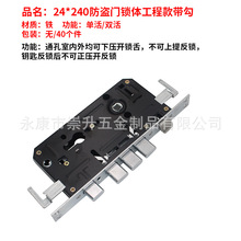 CA群升步阳新月万王嘉力防盗门锁体通用型 方头圆头单活双活门锁