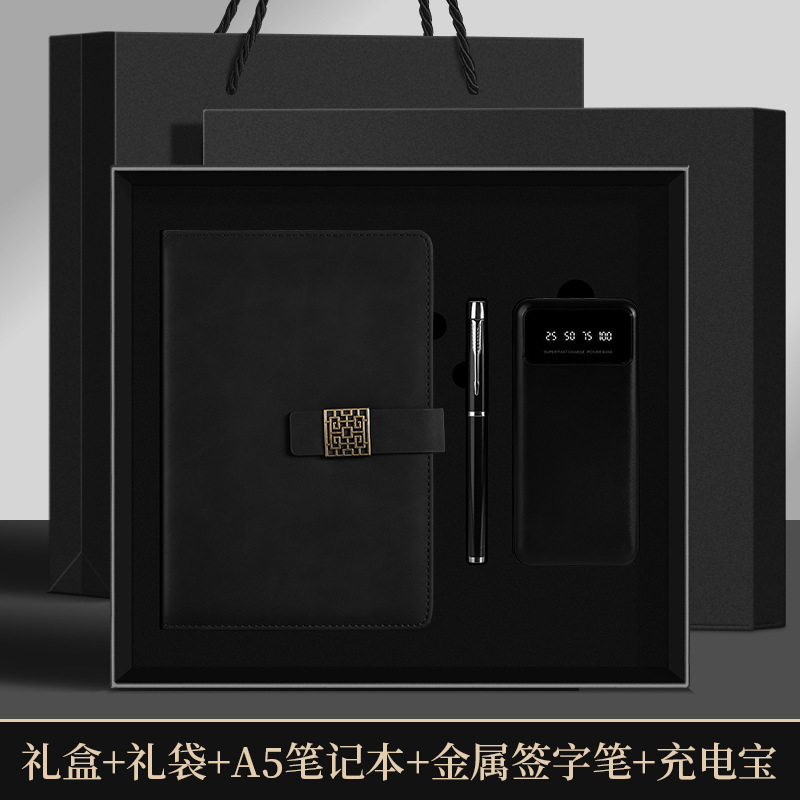 中国風ビジネスギフト2026ノートブックモバイルバッテリーセットギフトボックスロゴカスタマイズメモ帳高級感|undefined