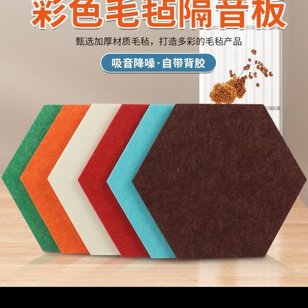 聚酯纤维环保彩色六边形隔音毛毡板墙贴ktv幼儿园网红贴墙墙面自