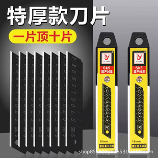 18mm All Black Blade Large Utility Knife Blade Thickeneded Sharp Beautiful Seam Wall Wallpaper Blade Industrial Grade Blade