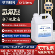�����356mec����Һ382-34-3��ȴ�뵼�徫����е��ϴ���ܼ�������