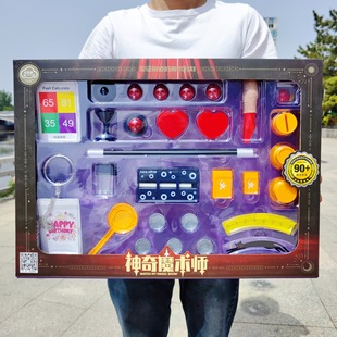 Magic Magician suit Boys and Girls Magic Props Educational Gifts Tutoring Class Enrollment Children's Toys Wholesale