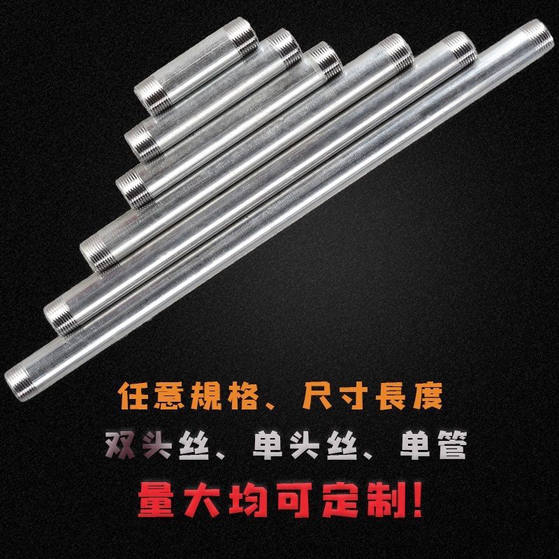 钉制4分61寸镀锌管米自来水管延长管1.5消防钢管圆管铁管