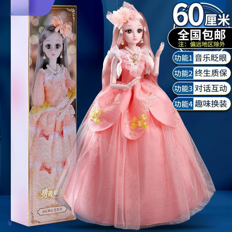 Centimeter Tongle Barbie Doll Set Girl Princess Can Talk Single Large Gift Box Toy Cloth Free Shipping