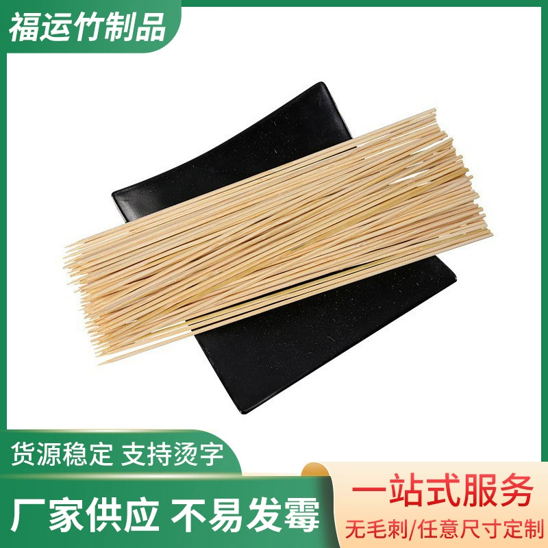 Одноразовая бамбуковая палочка 3,0*18 см барбекю бамбуковая палочка оптом микроволновая печь доступна колбасная палочка нить ароматная бамбуковая палочка