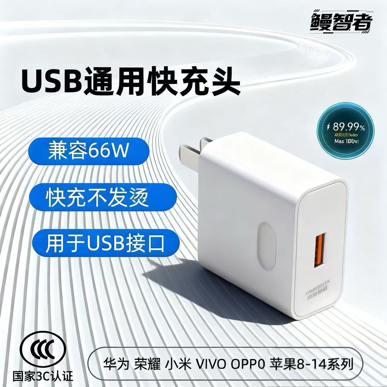 [USB flash charging head] Apple fast charging head Huawei Honor suitable for Xiaomi Android charger Eel Wise TA18