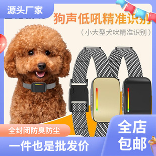 Automatic Barking Stop Anti-dog Barking Electric Shock Collar Pet Barking Stop Collar Intelligent No Injury Anti-nuisance Artifact Charging