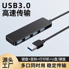 usb�ӿڔUչ��3.0��չ�]��X�I�P��ڔUչ�]���ķ־���hub������