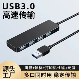 手机充电器;移动硬盘盒;USB HUB