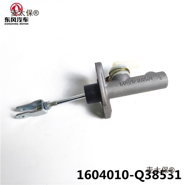 Suitable for all DOLICA, Capte, Furica, Xiaobatuo truck models, original factory all-aluminum clutch master cylinder, Metabo