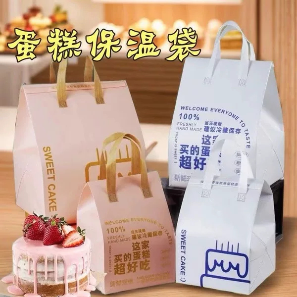 Cake insulation bag 468 inch baking dessert take-out insulation cold waterproof aluminum foil portable thick ice bag