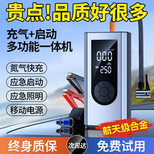 批发汽车电瓶应急启动电源多功能车载充气泵一体机紧急强动力打火