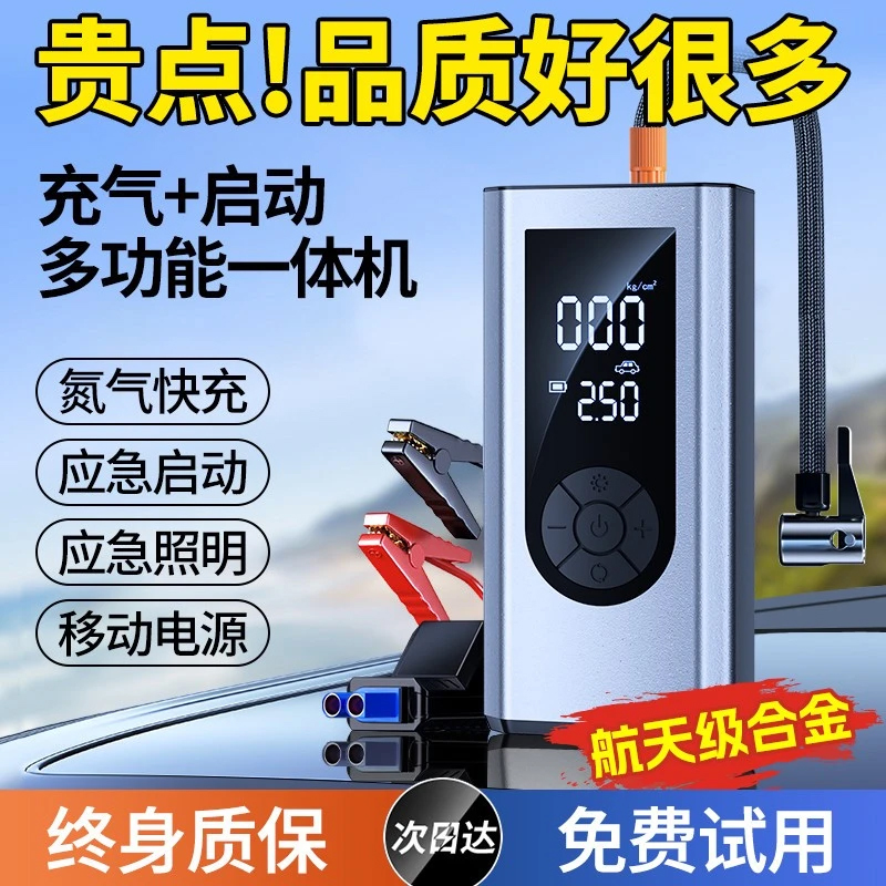 批发汽车电瓶应急启动电源多功能车载充气泵一体机紧急强动力打火