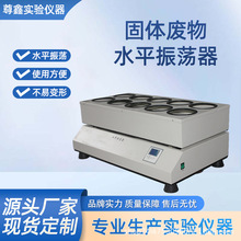 水平振荡器 2L广口瓶往复式振荡器 固体废物浸出实验