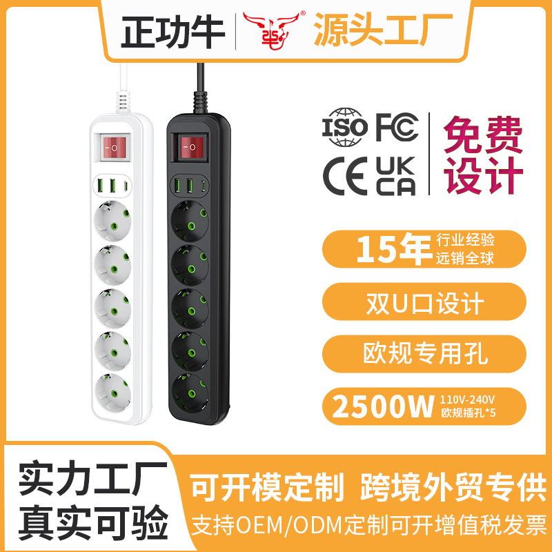 工厂排插带线插排Type-c和USB电源插座法式插头2米接线板欧规插座