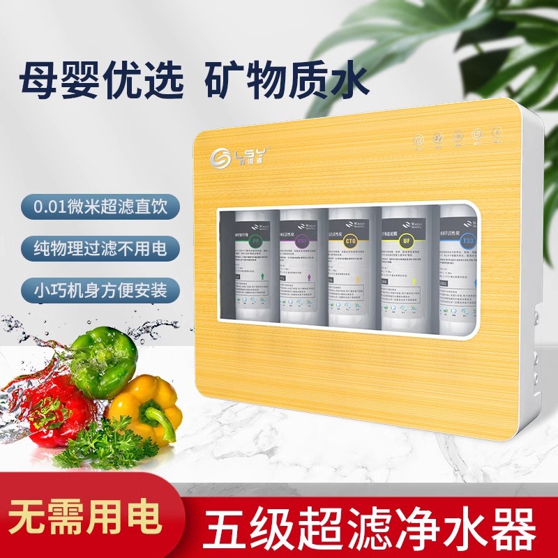 Kitchen tap water pre-filter direct drinking machine ultrafiltration water purifier purification Linsiyuan water purifier household direct drinking