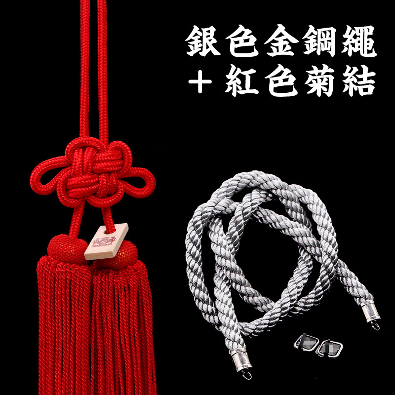 실버 강철 로프 + 빨간 국화 매듭