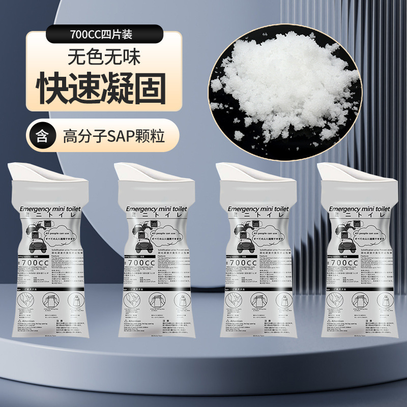車載緊急尿袋携帯型小便神器旅行使い捨て便利袋男女使用可能自動車尿袋|undefined