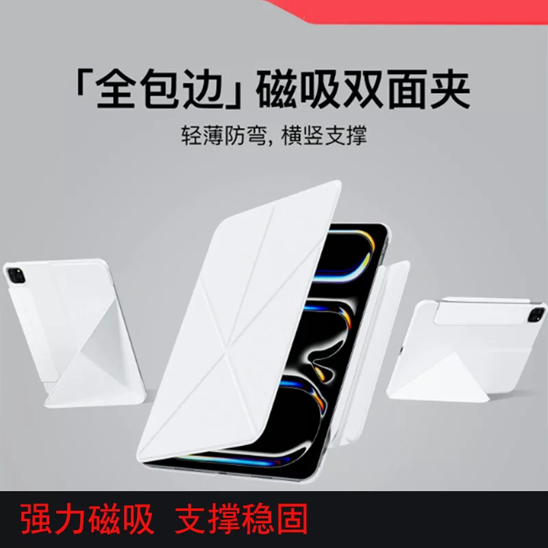 Защитный чехол для iPad 11 поколения, совместимый с Apple Air6, чехол для планшета, mini7, магнитный двухсторонний зажим, 11 дюймов