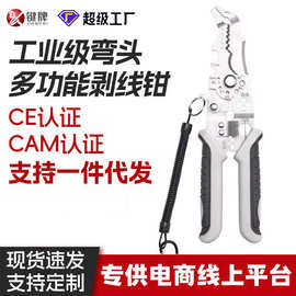 21合一工业级鹰嘴弯头多功能剥线钳电工专用剥线神器不锈钢剥线钳