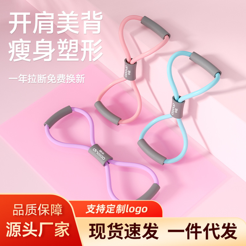 8の字型ストレッチ器具、肩の開き、胸の拡張、フィットネス器具、TPE製美背弾性バンド、ヨガストレッチバンド、美背シェイプ|undefined