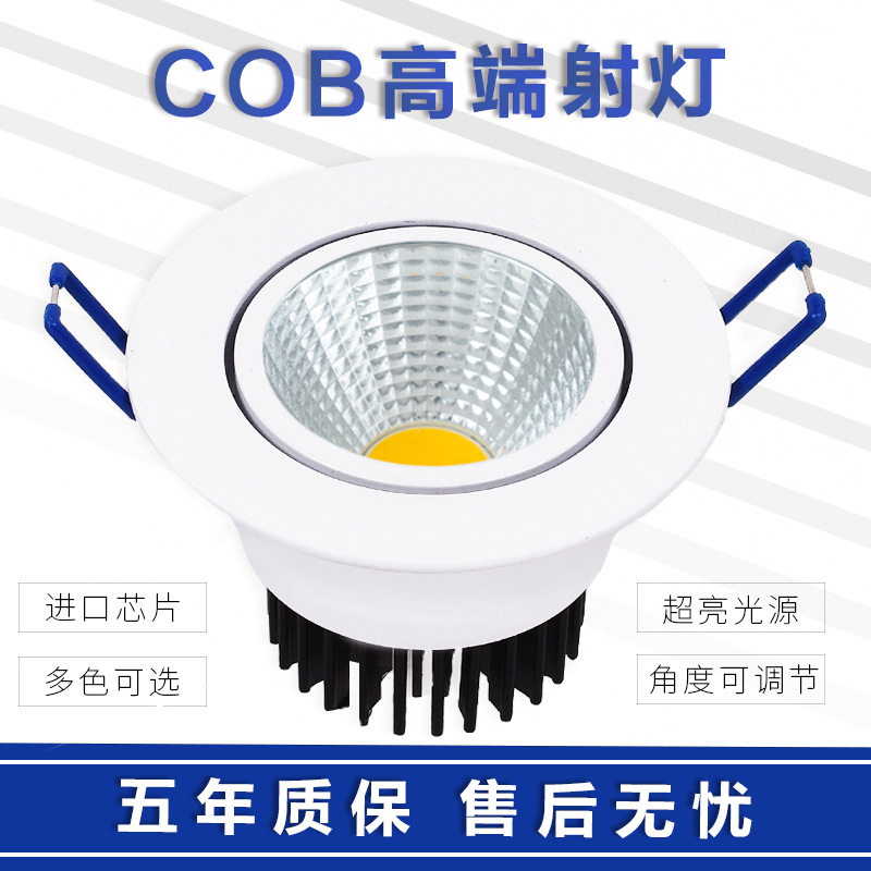 COB射燈嵌入式LED天花燈背景牆三色調光無主燈小山丘射燈7W高顯色