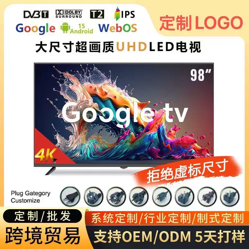 Внешнеторговая KTV гостиничный домашний взрывозащищённый LCD TV 50 55 65 70 75 100 дюймов смарт‑сетевой