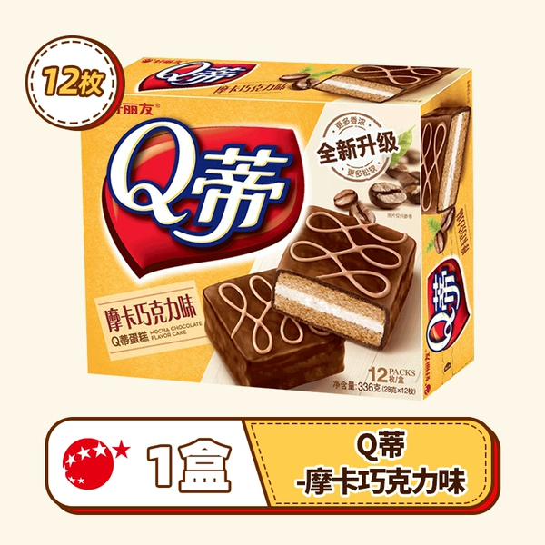 [Q蒂-摩卡巧克力味【12枚】']