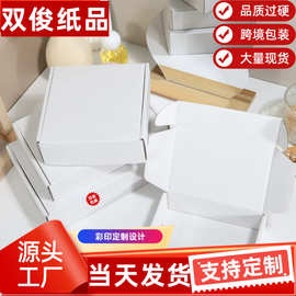 白色飞机盒3层瓦楞纸包装明星出卡小卡黑卡邮政纸箱快递盒飞机盒