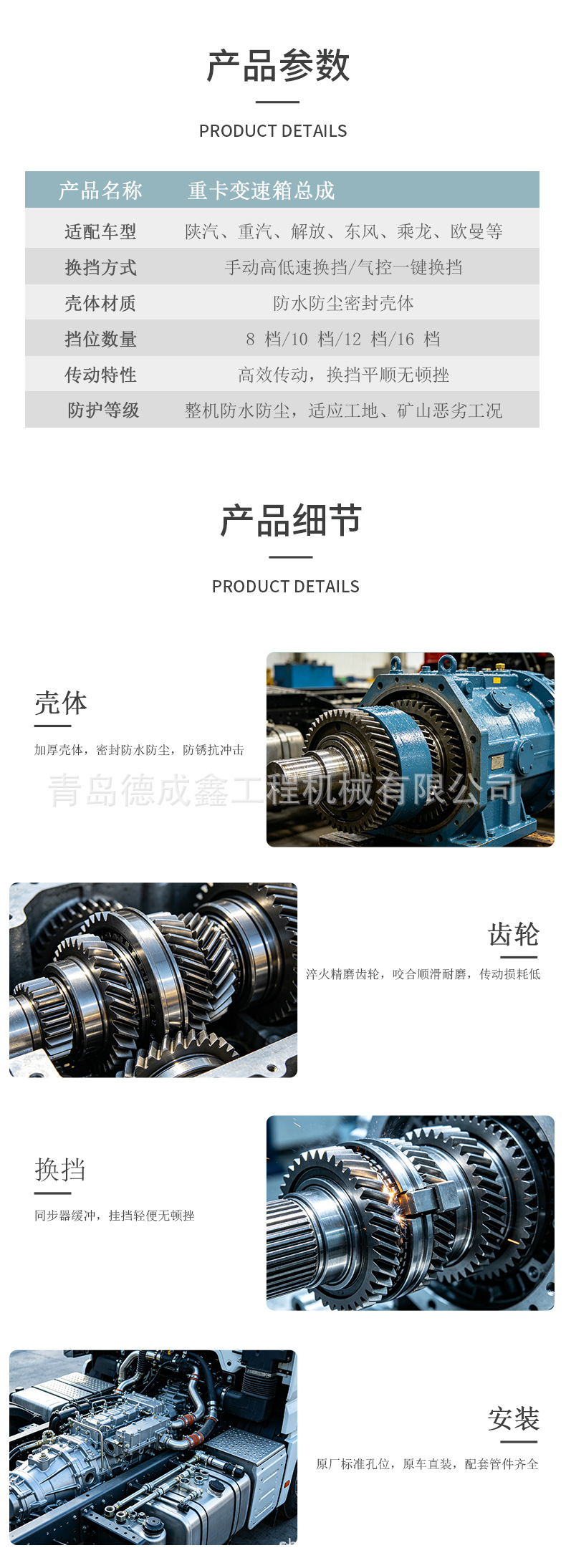 Fast Gearbox Assembly Is Suitable for Howo, Delong, Jiefang Towing Dump Trucks and Heavy-Duty Truck Gearbox Assembly