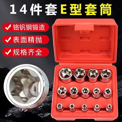 Flower-Shaped Socket Small 14-Piece Set – Mühərrik tənzimləmə alətləri