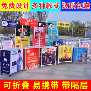 Promotion Stand Display Stand Display Stand Folding Cart Enrollment Table Mobile Supermarket Trial Booth Advertising Reasoning