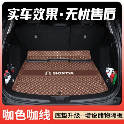 Mat, Full Coverage for 26 Models of: Trunk Mat - brown-rice-noodles-high-side-main-pad-storage-partition-standard-version-honda-cr-v-right-side-no-speaker-2023-2026-models-5-seater