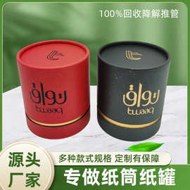 定制圆形纸罐精美烫金工艺 专属 LOGO饰品精油化妆品香水茶叶等