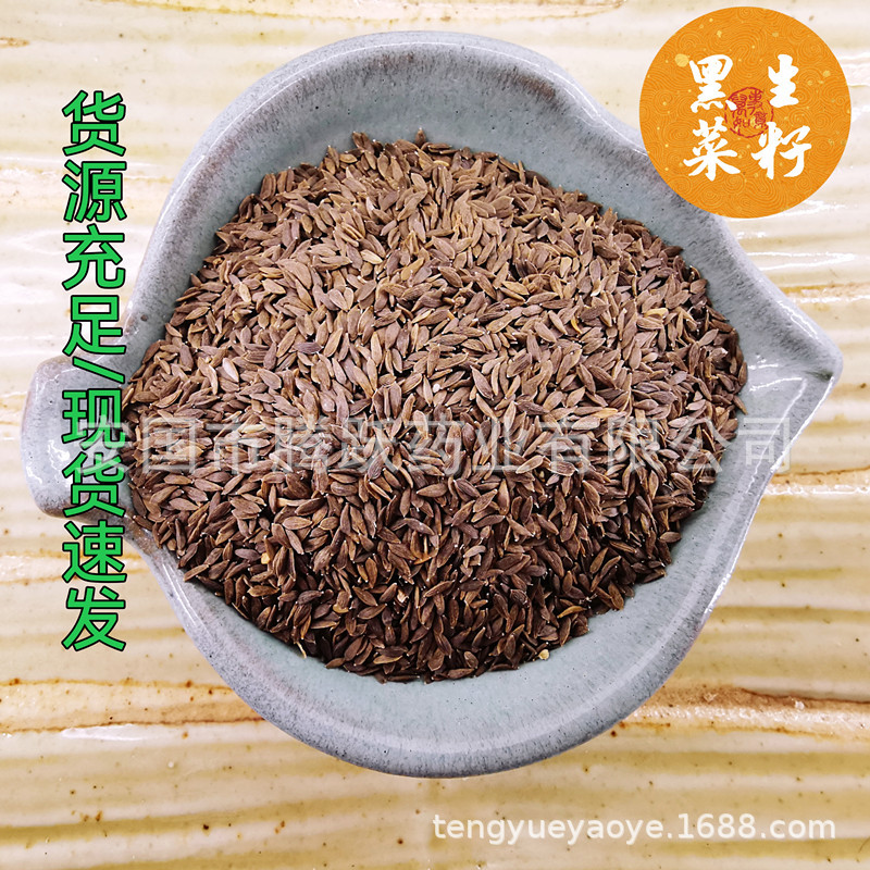 Lettuce Seed Sheng Cai Zi 生菜子 Dried Raw Herb for Decoction 500g Bag key features