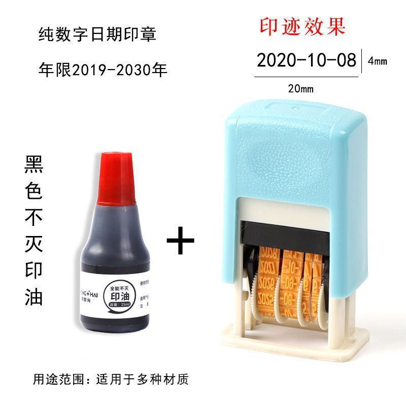 日期印章可调年月日生产日期自动按压式手动调节打码机自动回敏一|undefined